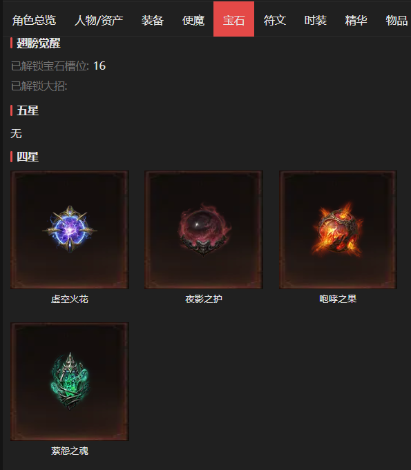 AH23025暗黑不朽账号详情图18