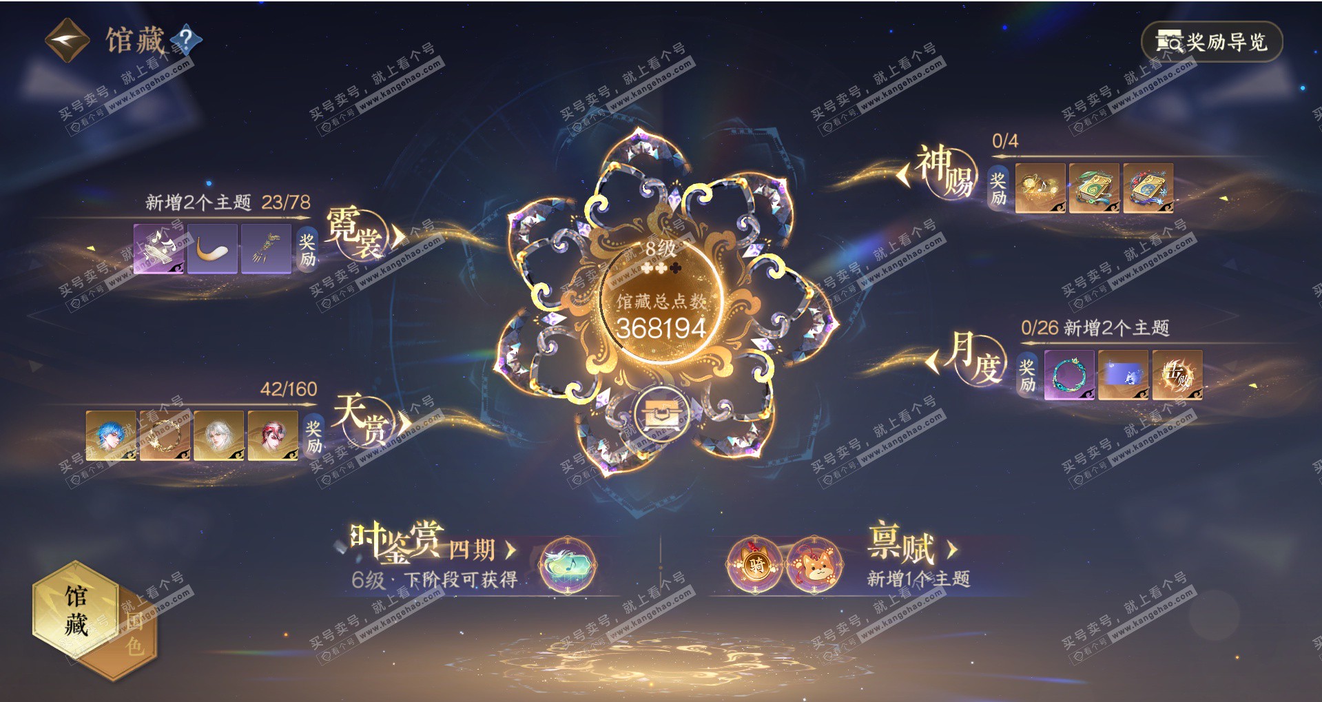 NSH327666逆水寒手游账号详情图23 NSH327666逆水寒手游账号详情图23