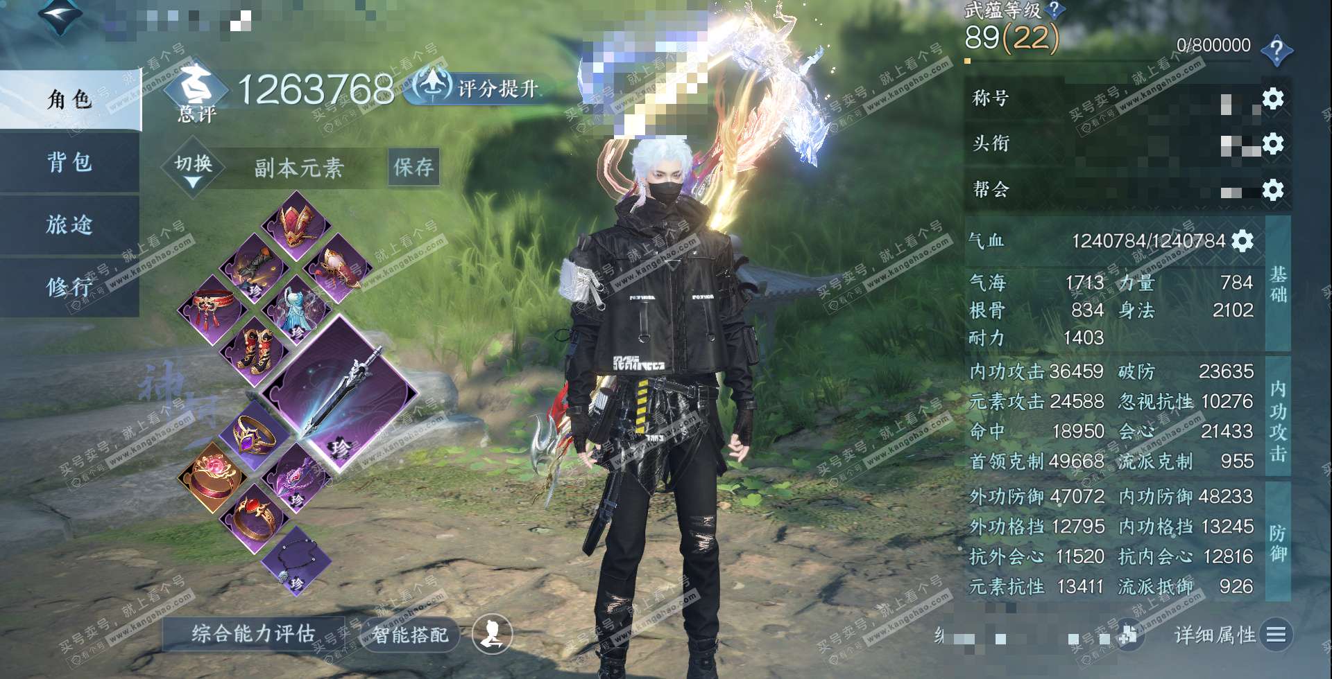 NSH327666逆水寒手游账号详情图1 NSH327666逆水寒手游账号详情图1