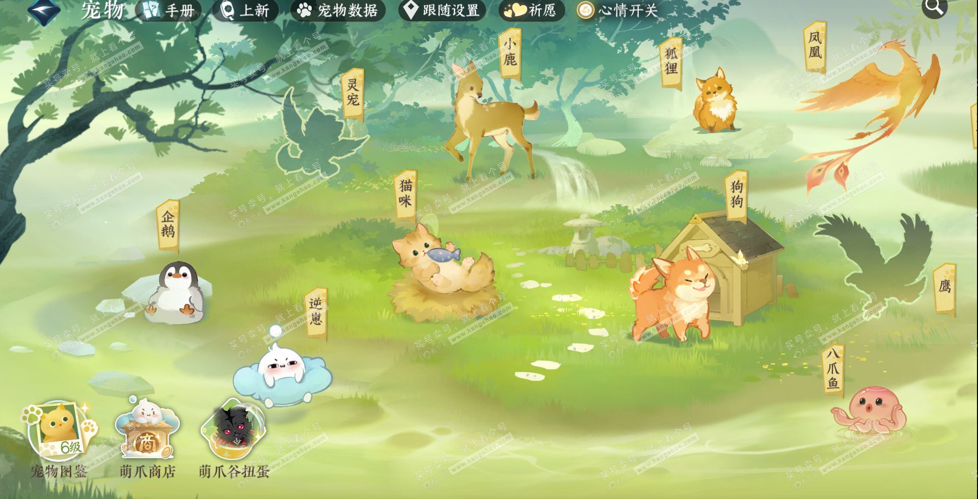 NSH327666逆水寒手游账号详情图20 NSH327666逆水寒手游账号详情图20