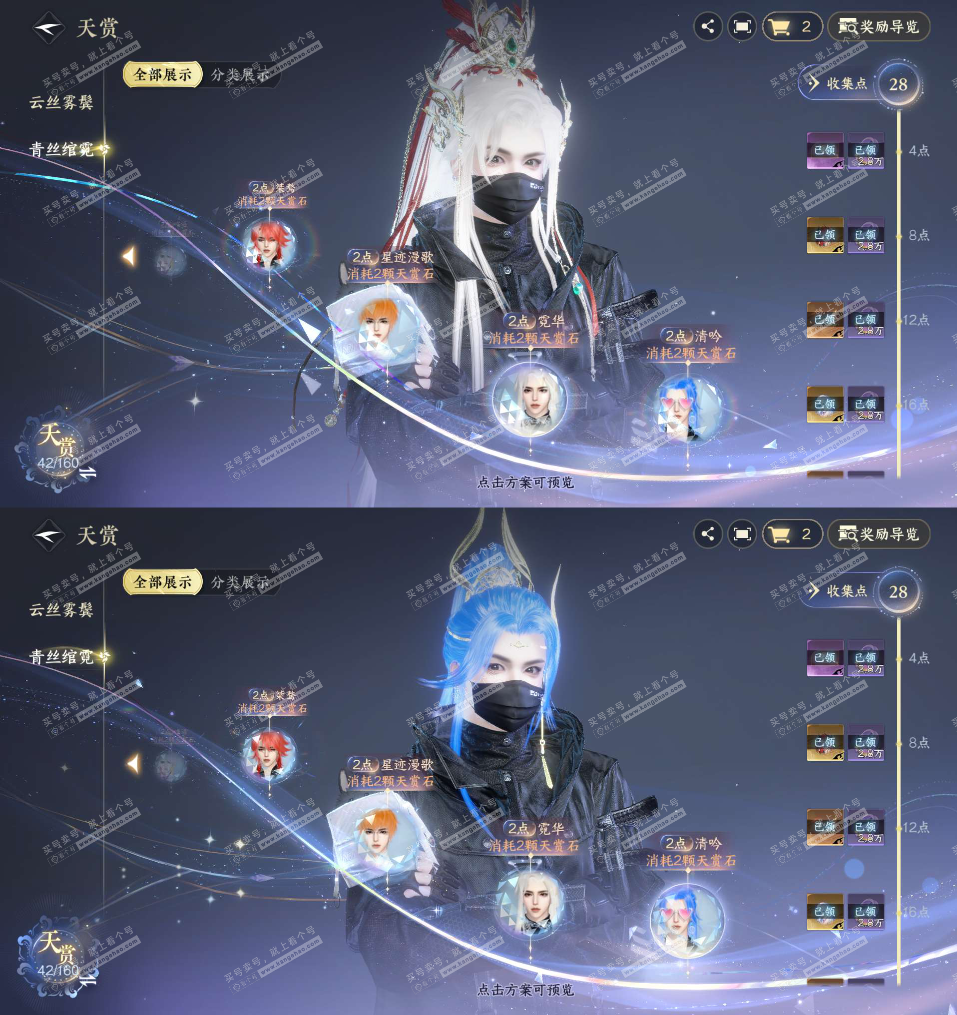 NSH327666逆水寒手游账号详情图13 NSH327666逆水寒手游账号详情图13