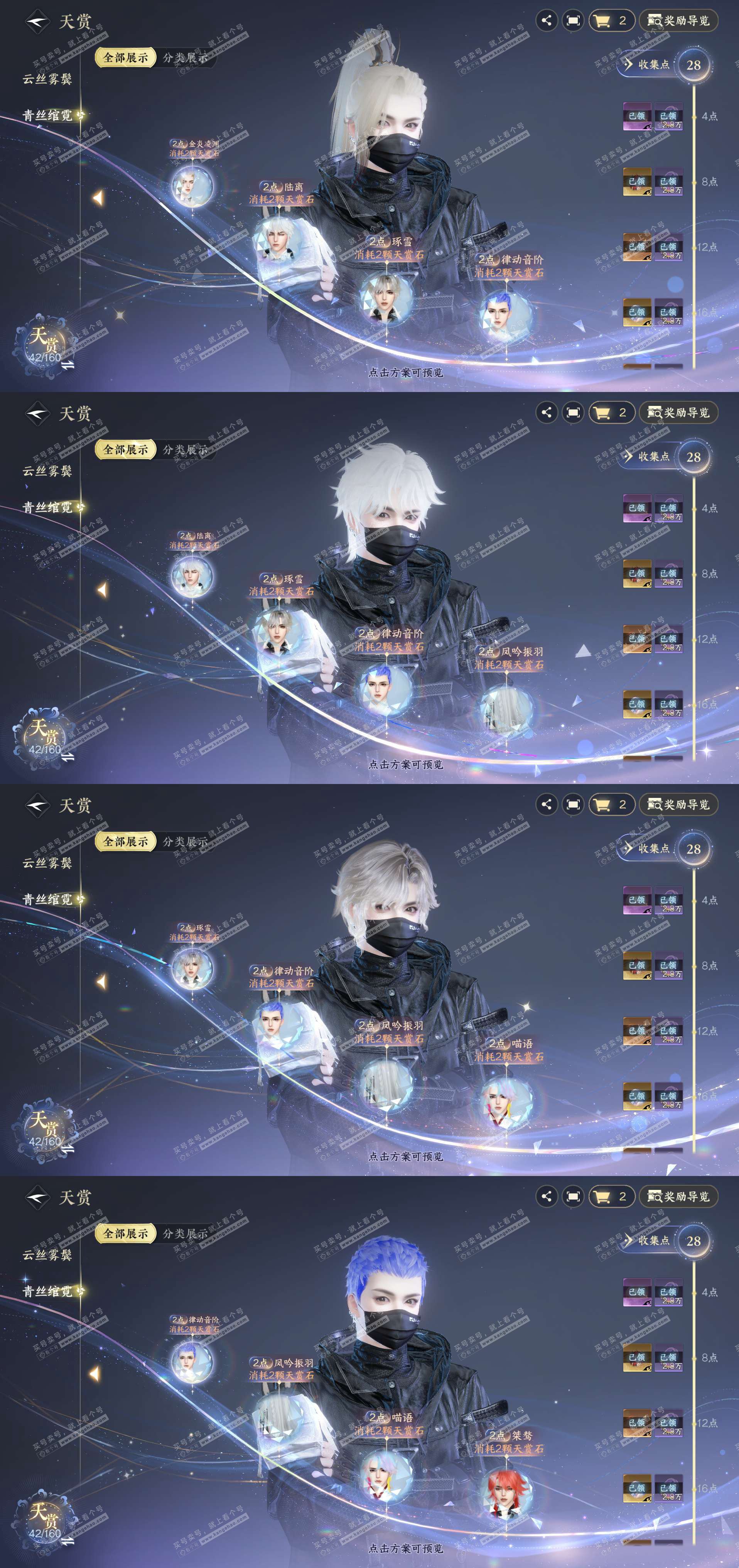 NSH327666逆水寒手游账号详情图11 NSH327666逆水寒手游账号详情图11