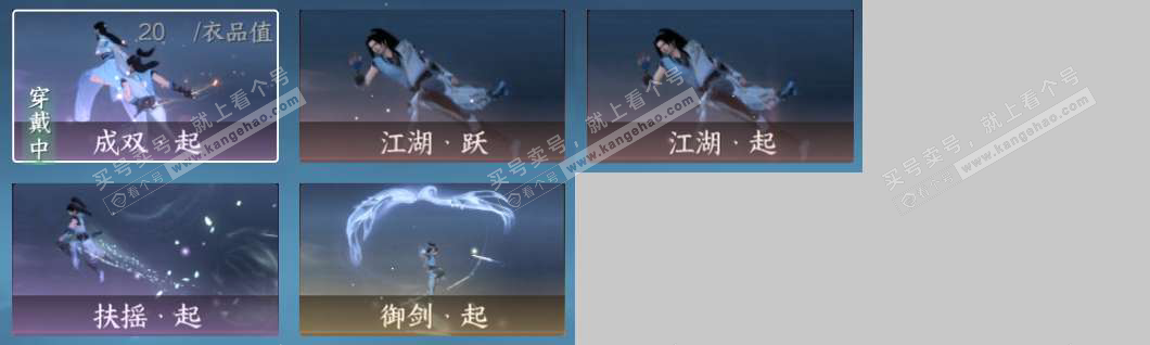 NSH327666逆水寒手游账号详情图15 NSH327666逆水寒手游账号详情图15