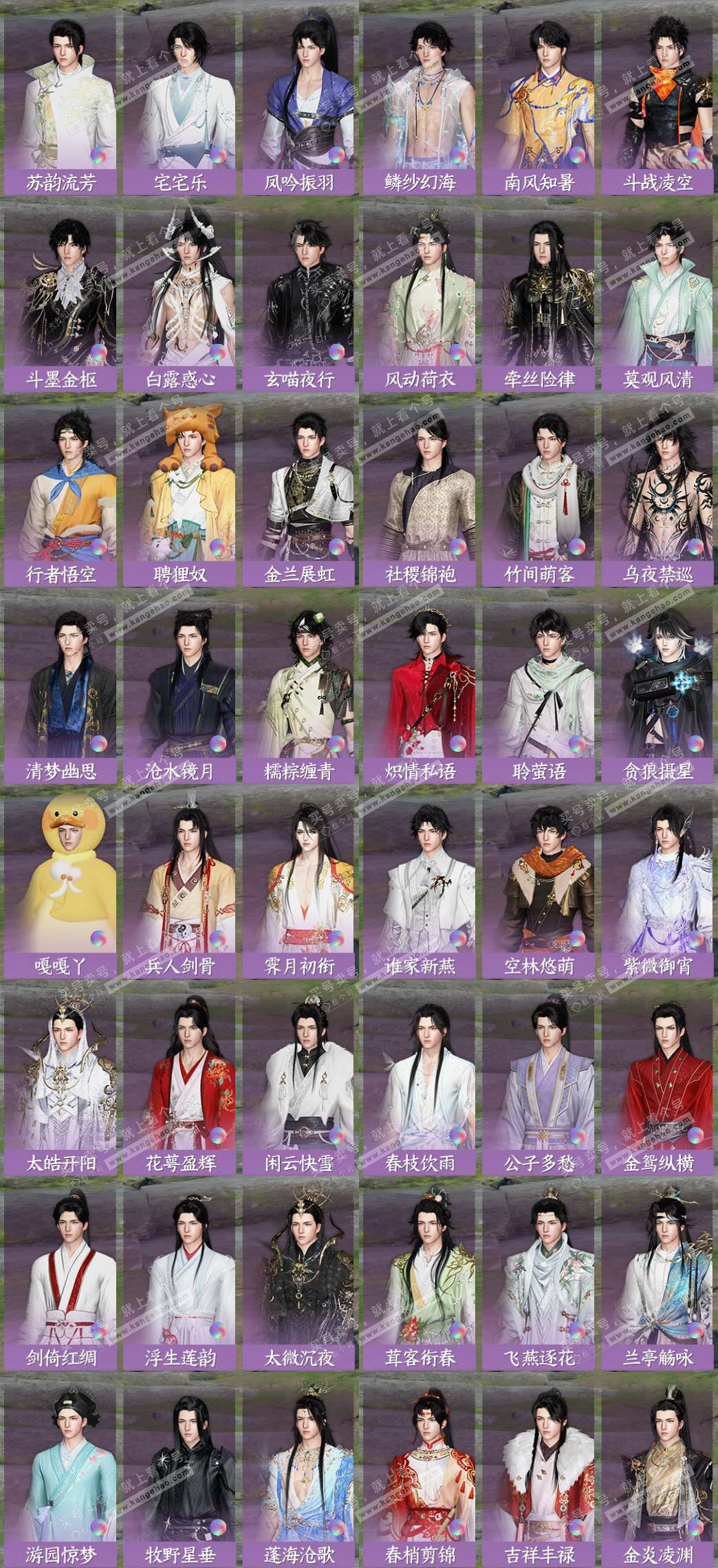 NSH327666逆水寒手游账号详情图5 NSH327666逆水寒手游账号详情图5