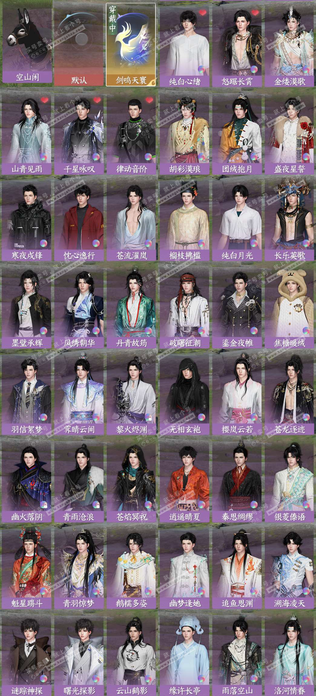 NSH327666逆水寒手游账号详情图3 NSH327666逆水寒手游账号详情图3