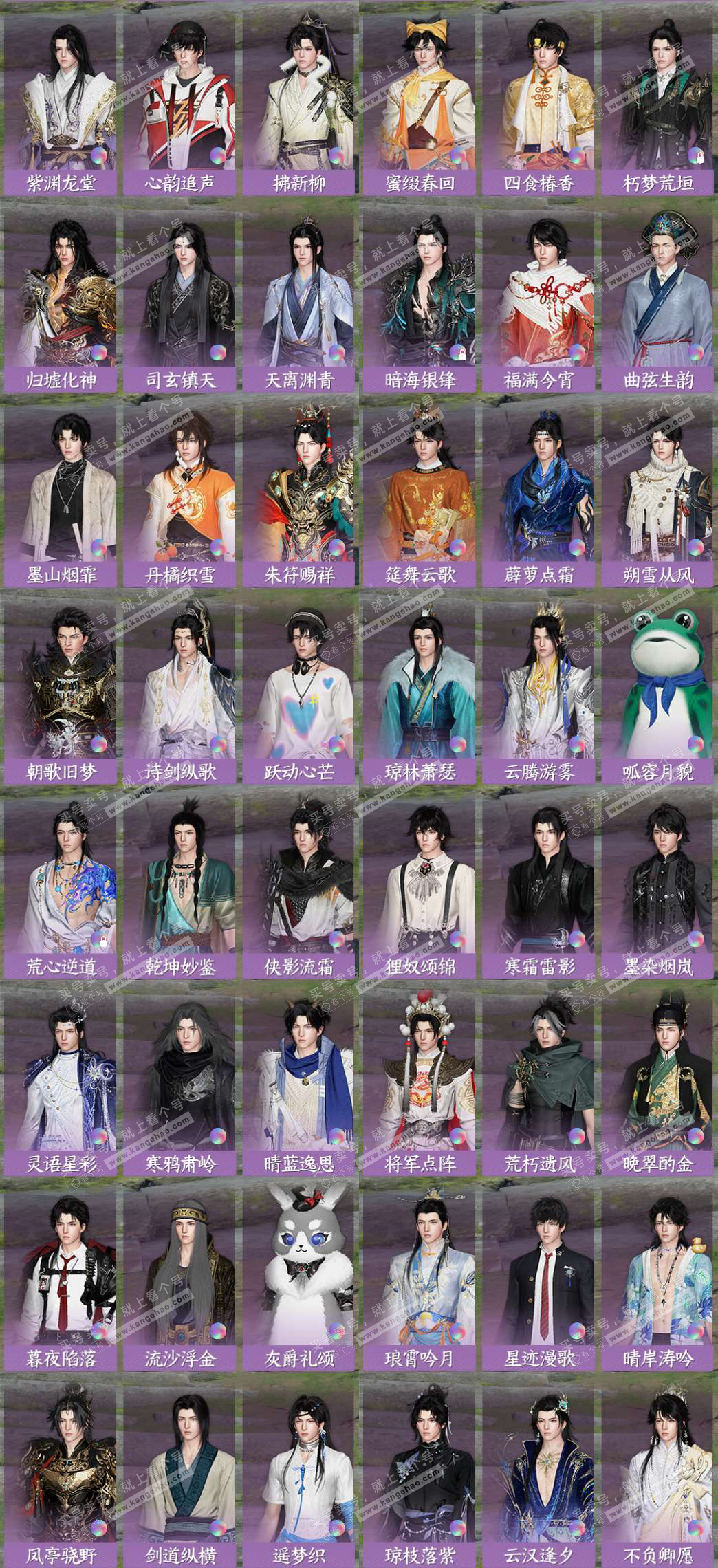 NSH327666逆水寒手游账号详情图4 NSH327666逆水寒手游账号详情图4