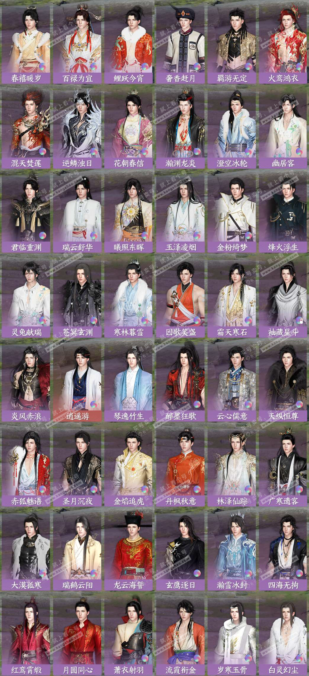 NSH327666逆水寒手游账号详情图6 NSH327666逆水寒手游账号详情图6