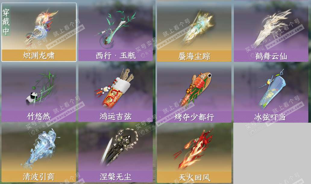 NSH327666逆水寒手游账号详情图14 NSH327666逆水寒手游账号详情图14