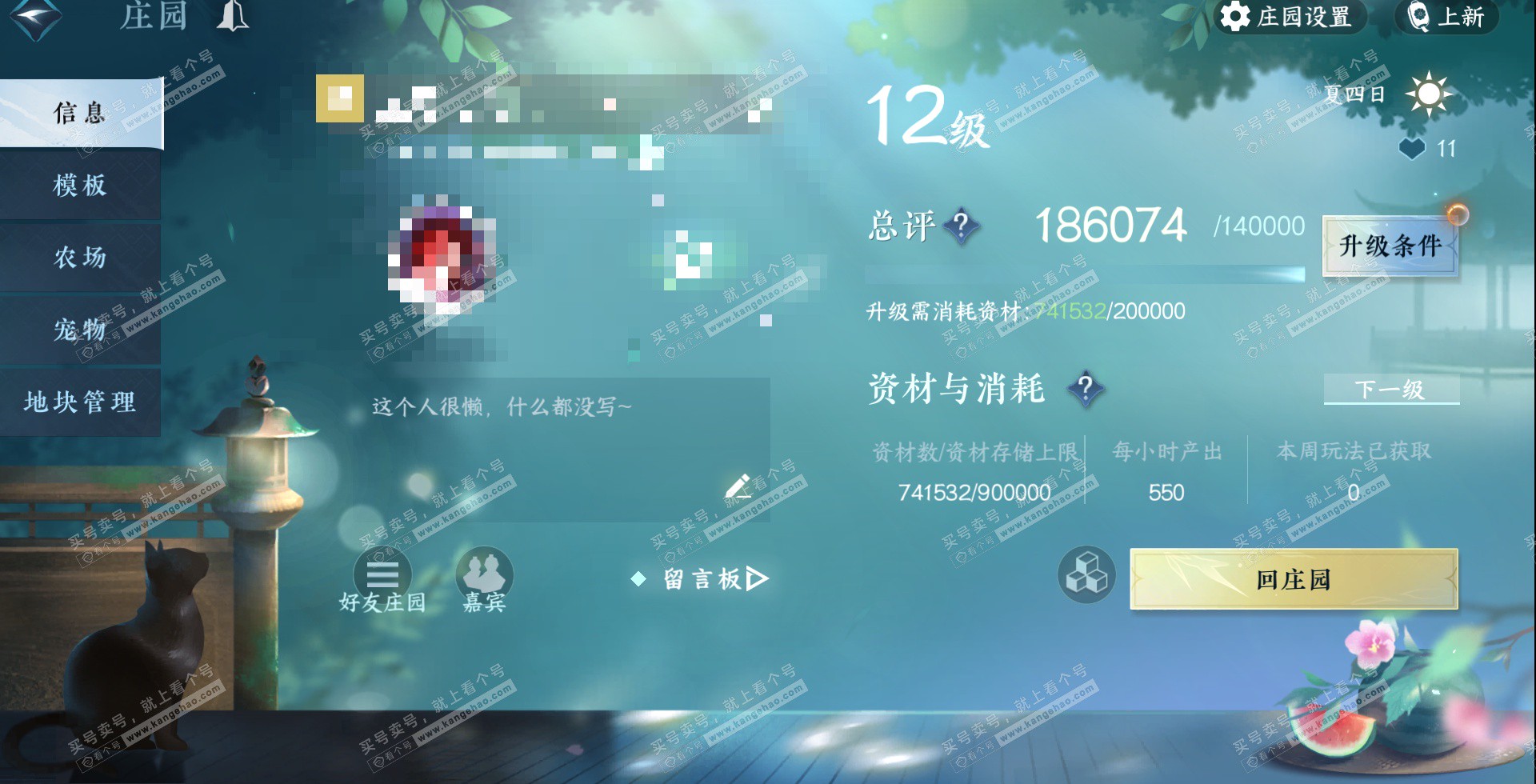 NSH327666逆水寒手游账号详情图36 NSH327666逆水寒手游账号详情图36