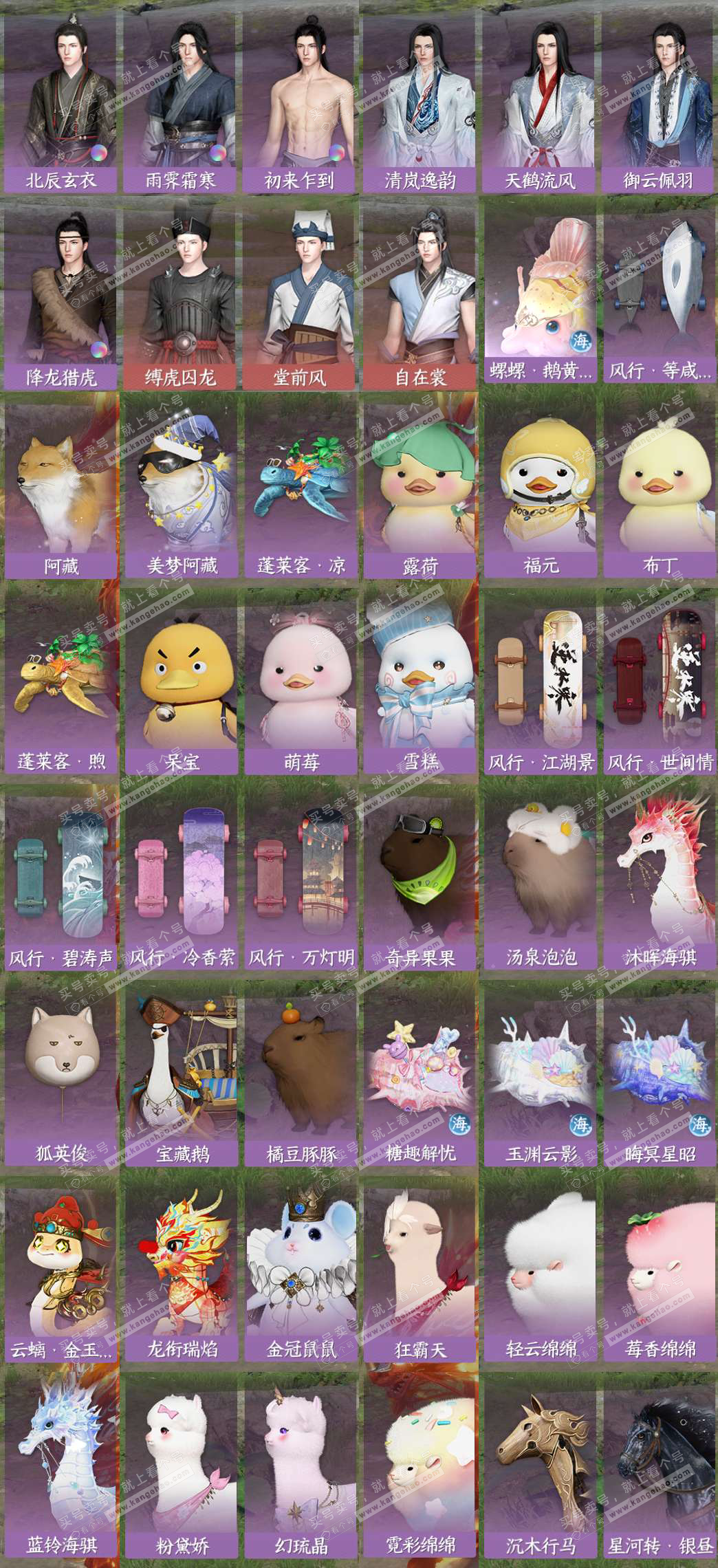 NSH327666逆水寒手游账号详情图8 NSH327666逆水寒手游账号详情图8