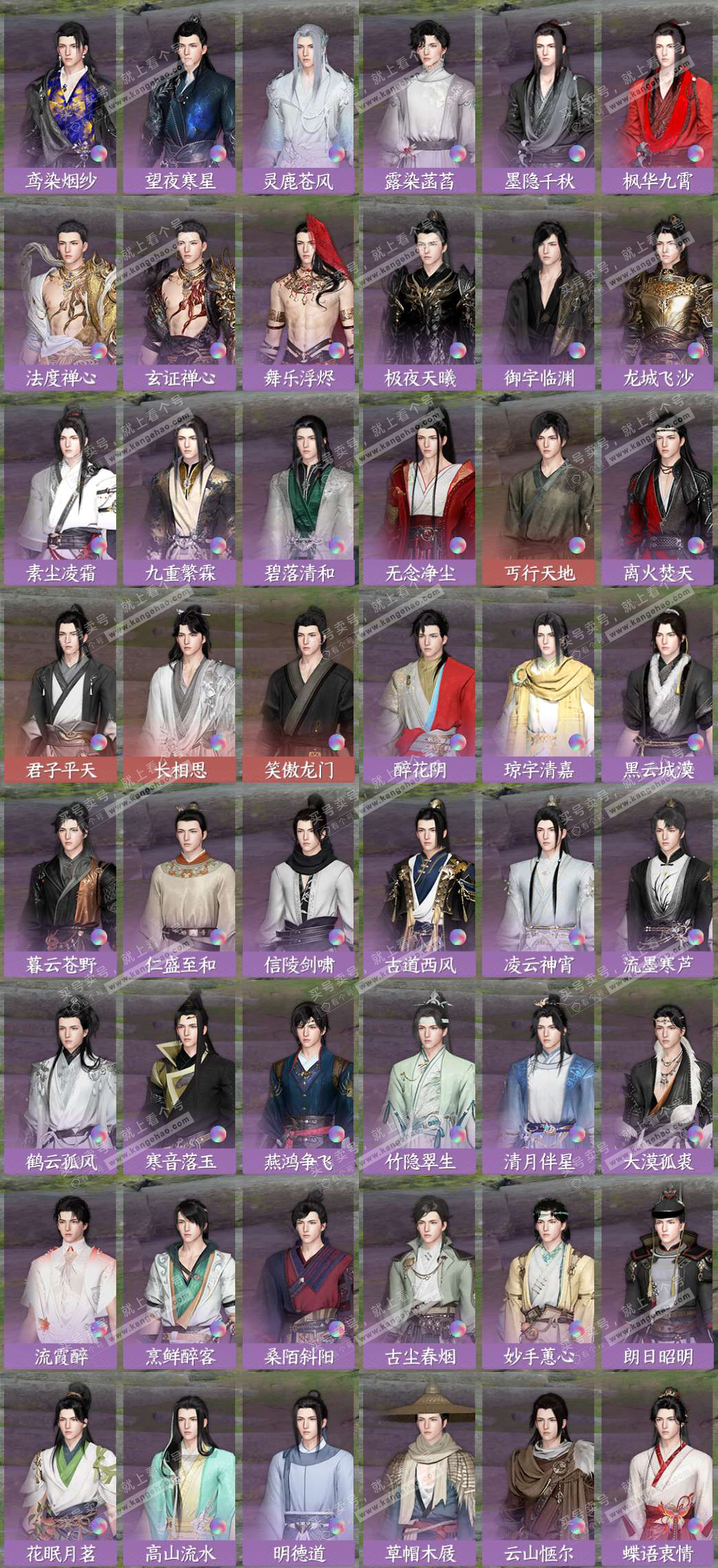 NSH327666逆水寒手游账号详情图7 NSH327666逆水寒手游账号详情图7