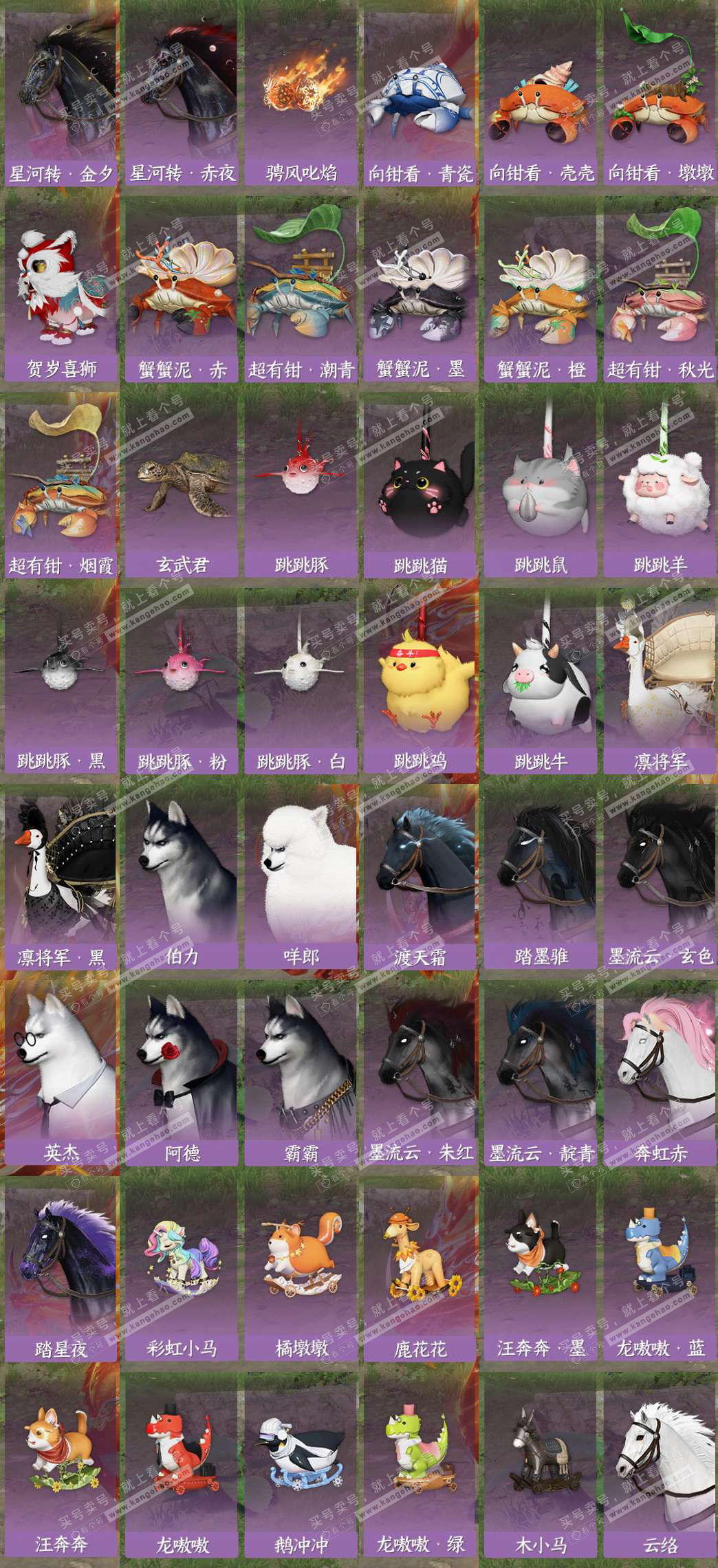 NSH327666逆水寒手游账号详情图9 NSH327666逆水寒手游账号详情图9