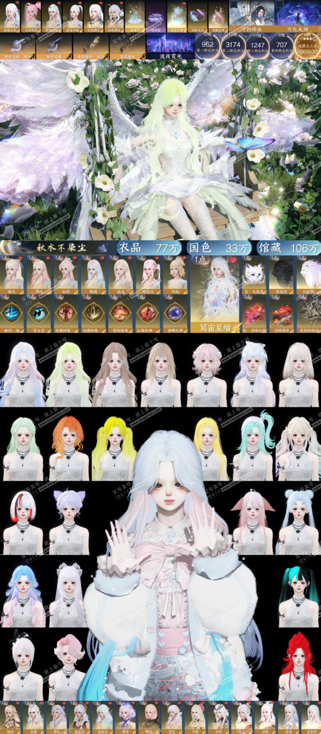 NSH327667逆水寒手游账号详情图2