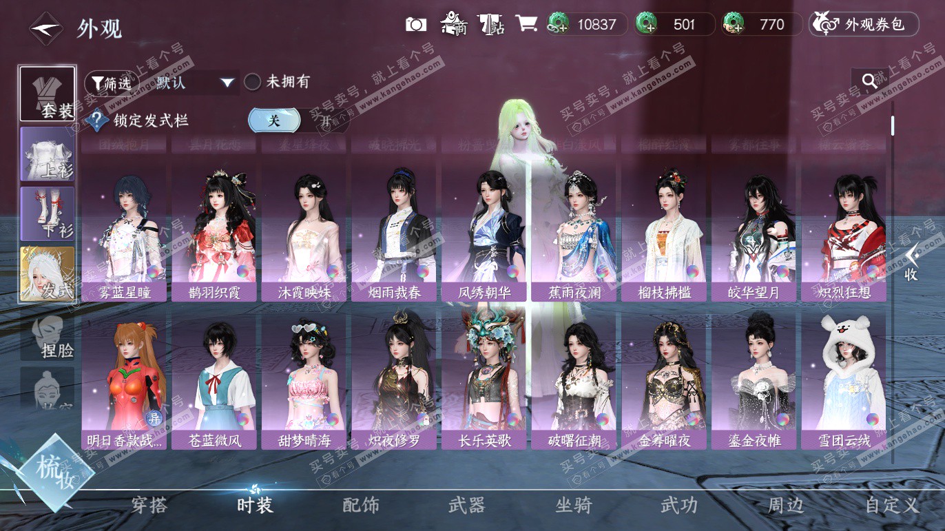 NSH327667逆水寒手游账号详情图10