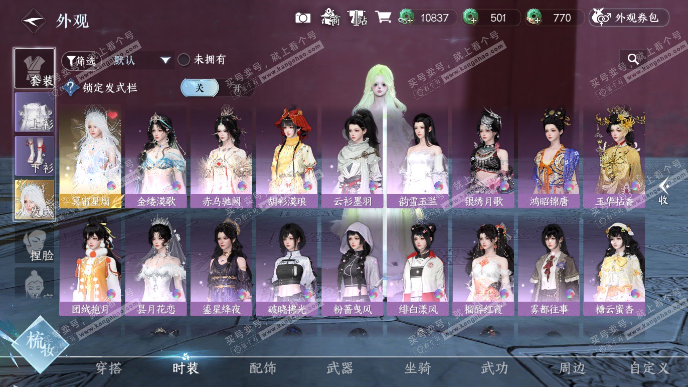 NSH327667逆水寒手游账号详情图9