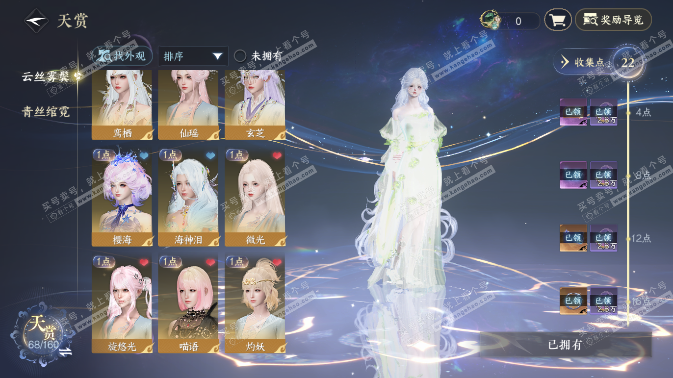 NSH327667逆水寒手游账号详情图16