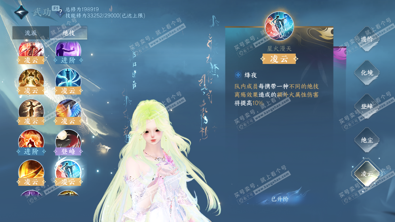 NSH327667逆水寒手游账号详情图26