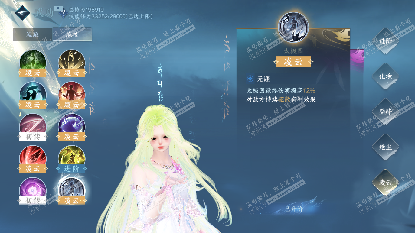 NSH327667逆水寒手游账号详情图25