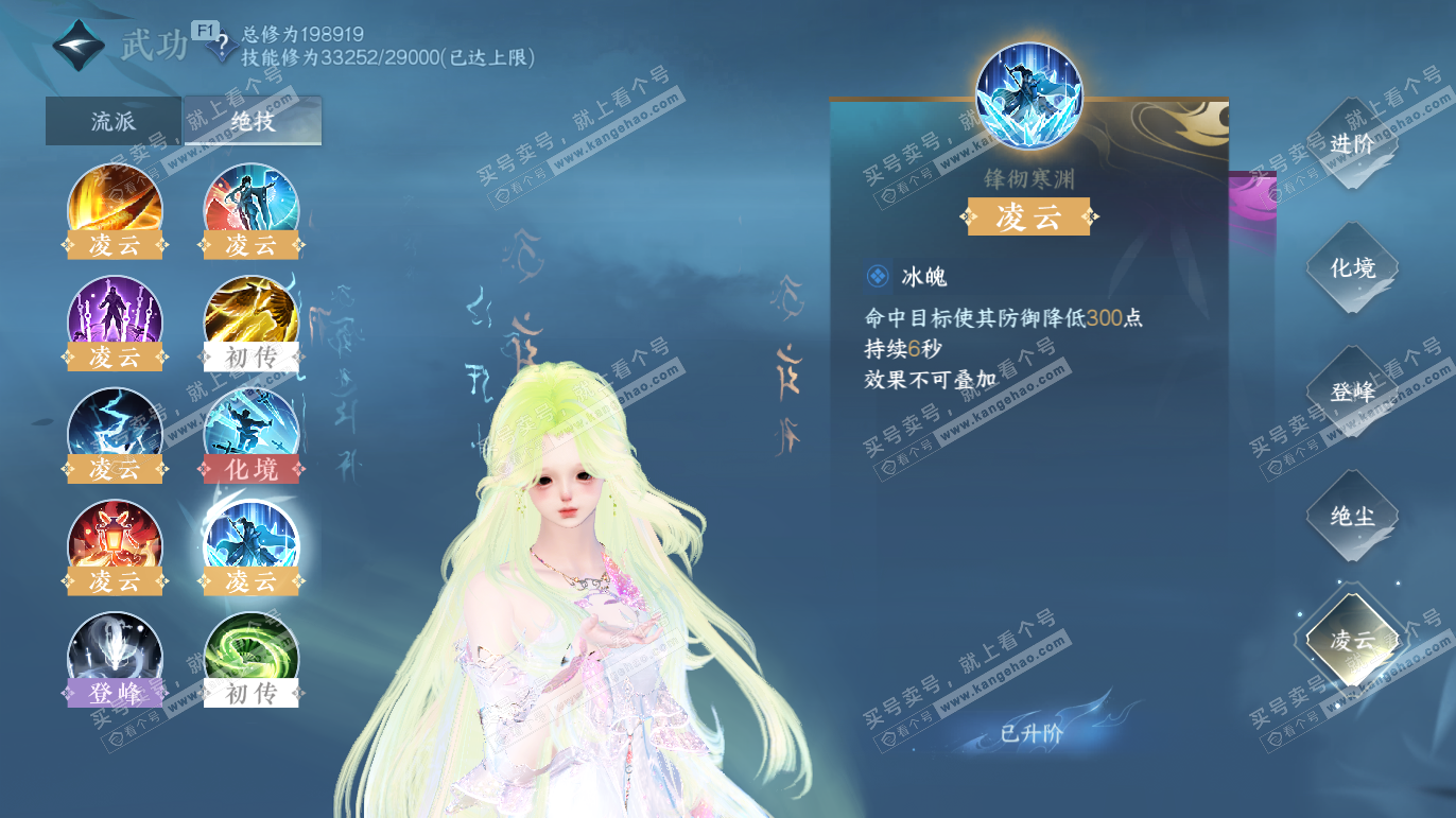 NSH327667逆水寒手游账号详情图27