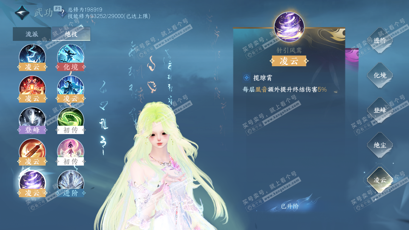 NSH327667逆水寒手游账号详情图28