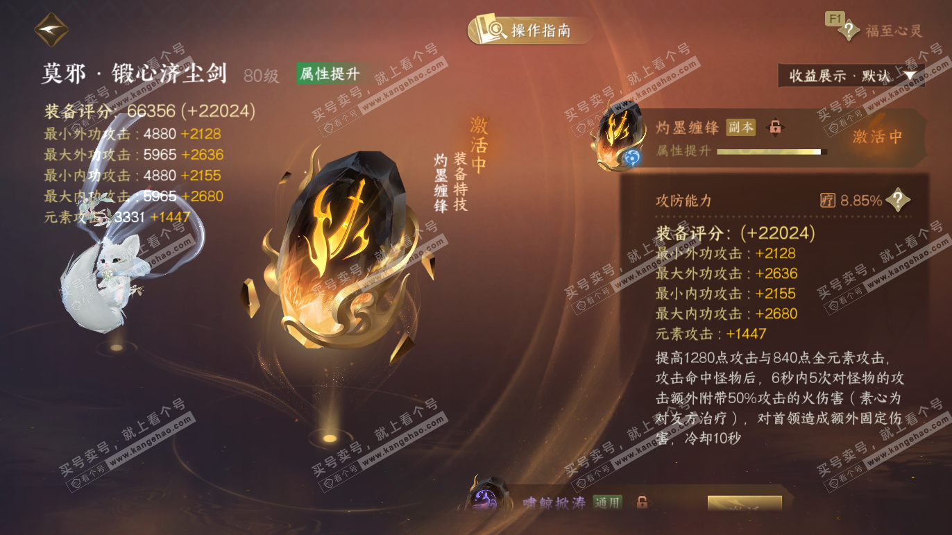 NSH327667逆水寒手游账号详情图53