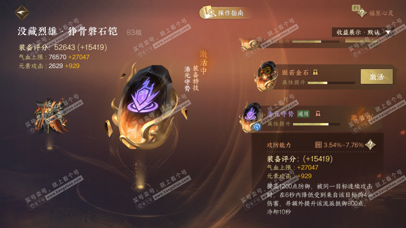 NSH327667逆水寒手游账号详情图55