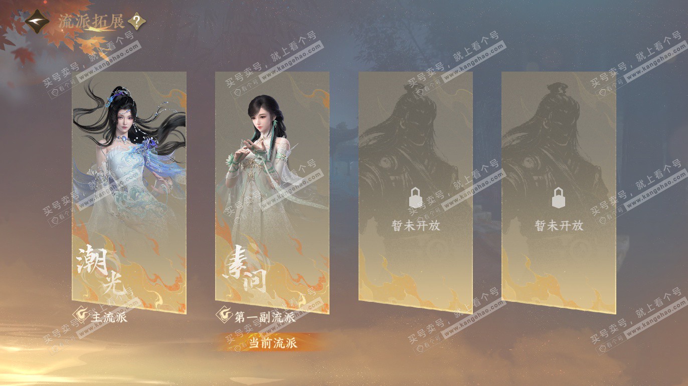 NSH327667逆水寒手游账号详情图67