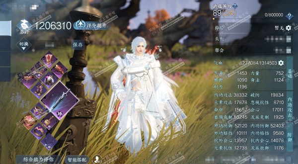 逆水寒手游账号将进酒武林萌主官服武林萌主 男玄机 评分120W 卧看千山称号 共25天赏 15W衣品 8W国色【天霓染】自染破荆者-自染南时-自染燕鸿-自染幽居客-自染凤吟振羽【天赏发型】沉壁-熙明-泽明-绛烟-灵蔓-琼海...