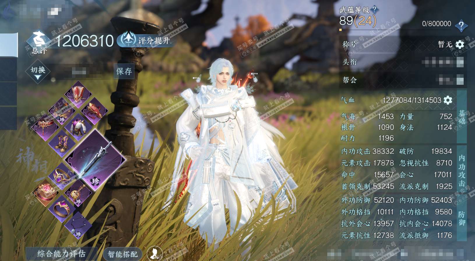 NSH34995逆水寒手游账号详情图1 NSH34995逆水寒手游账号详情图1