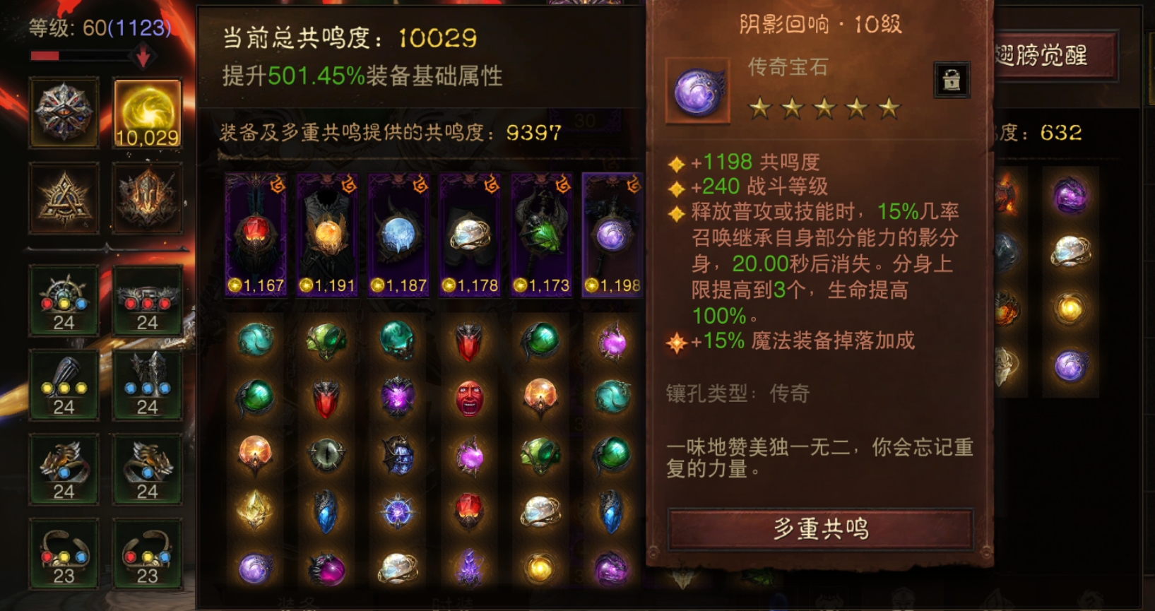 AH61919暗黑不朽账号详情图7