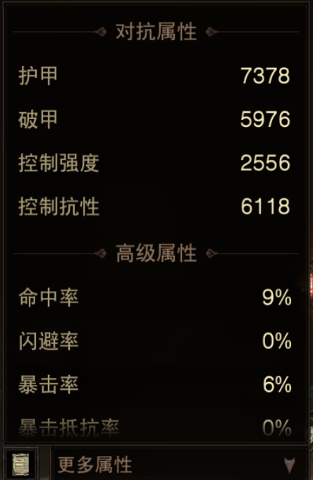 AH61919暗黑不朽账号详情图11