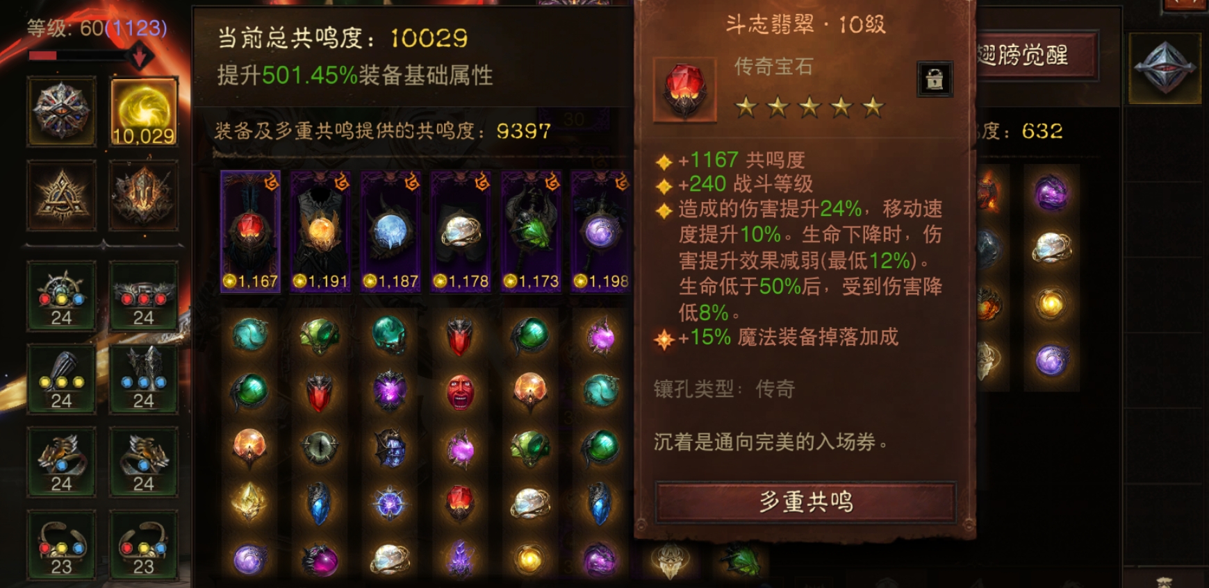 AH61919暗黑不朽账号详情图2