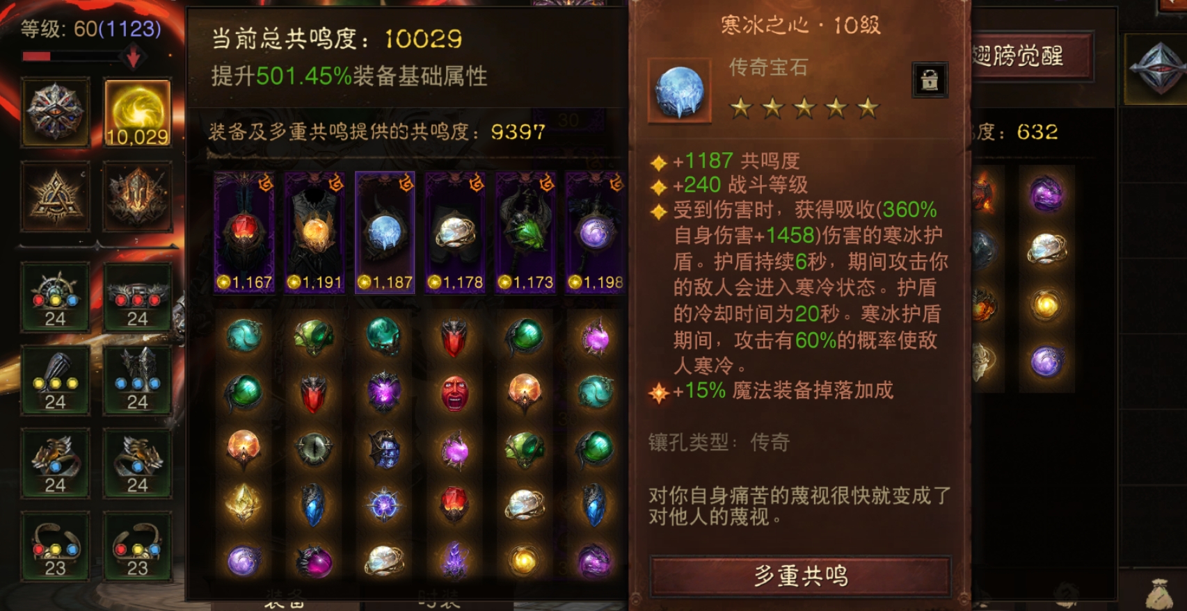 AH61919暗黑不朽账号详情图4