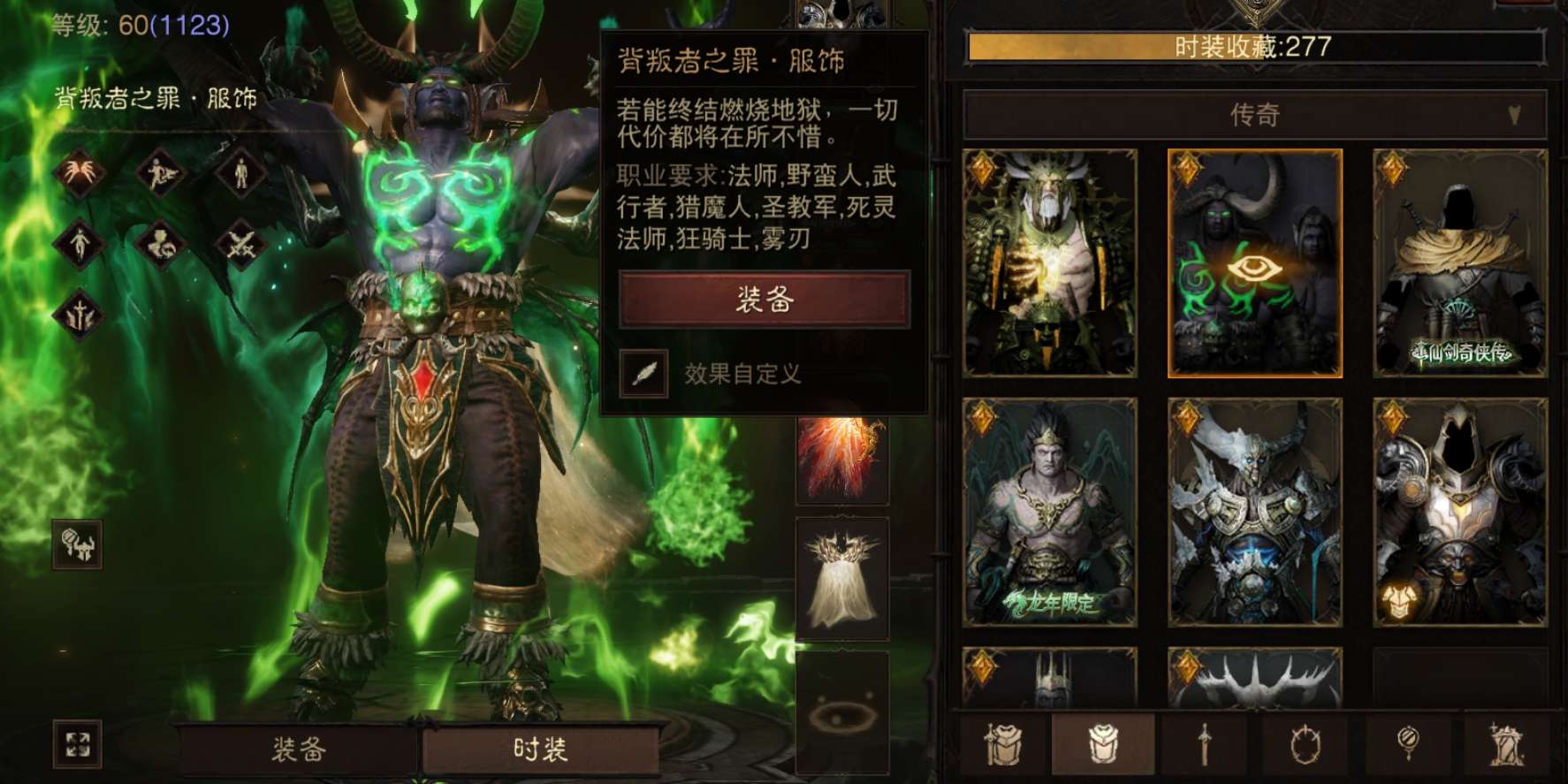 AH61919暗黑不朽账号详情图15