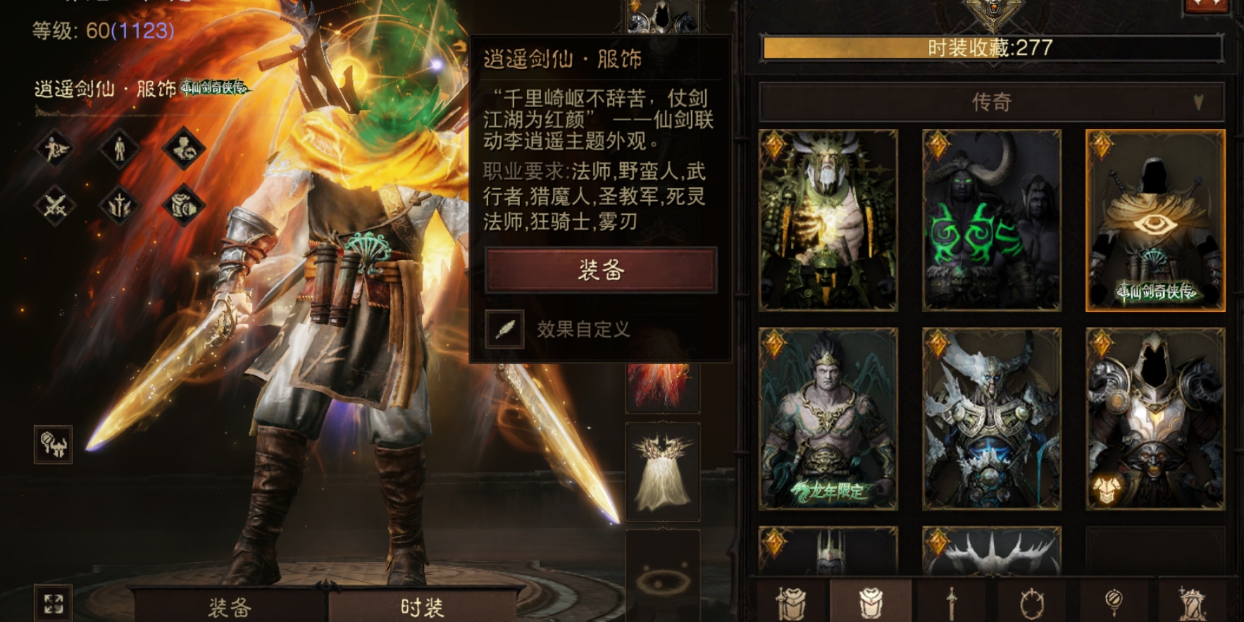 AH61919暗黑不朽账号详情图16