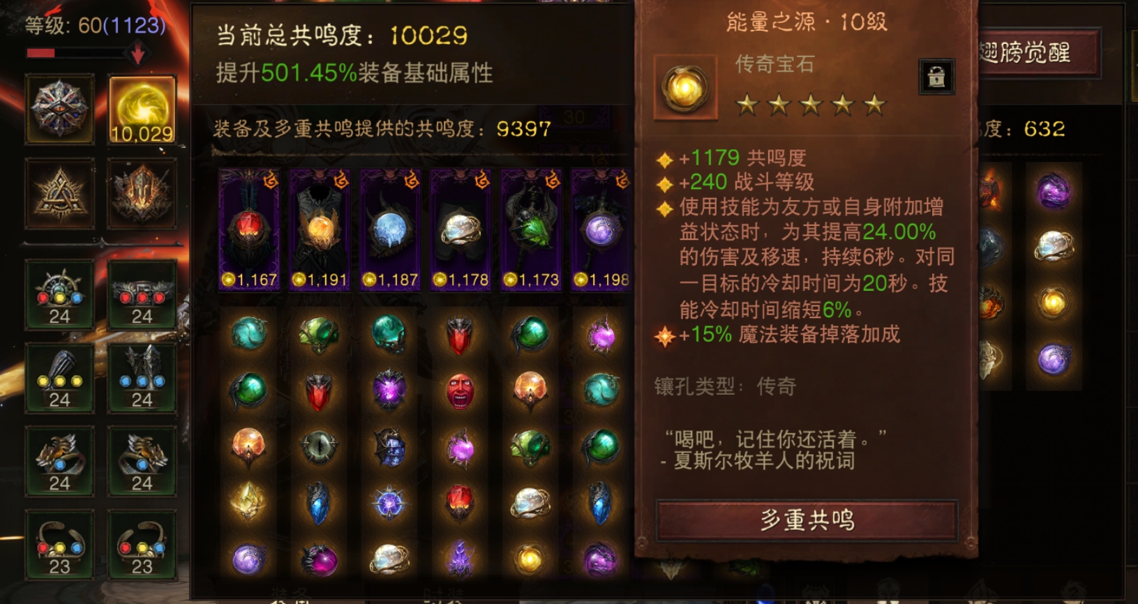 AH61919暗黑不朽账号详情图9