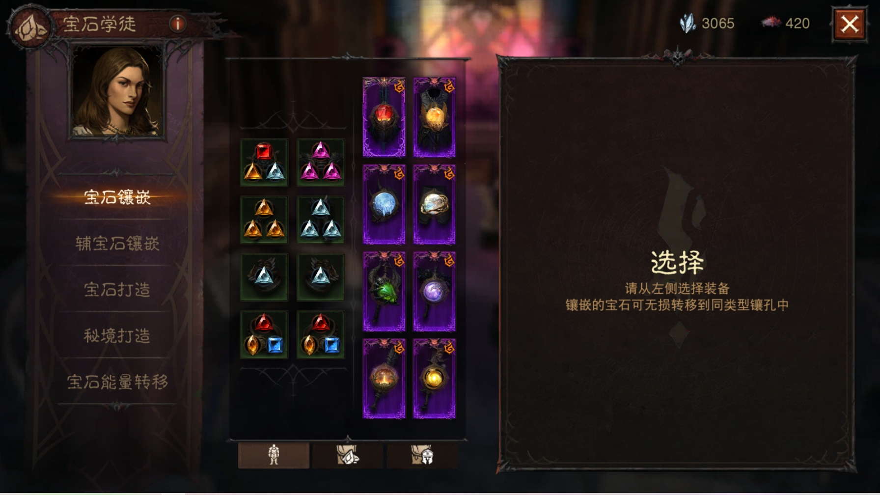 AH61919暗黑不朽账号详情图10