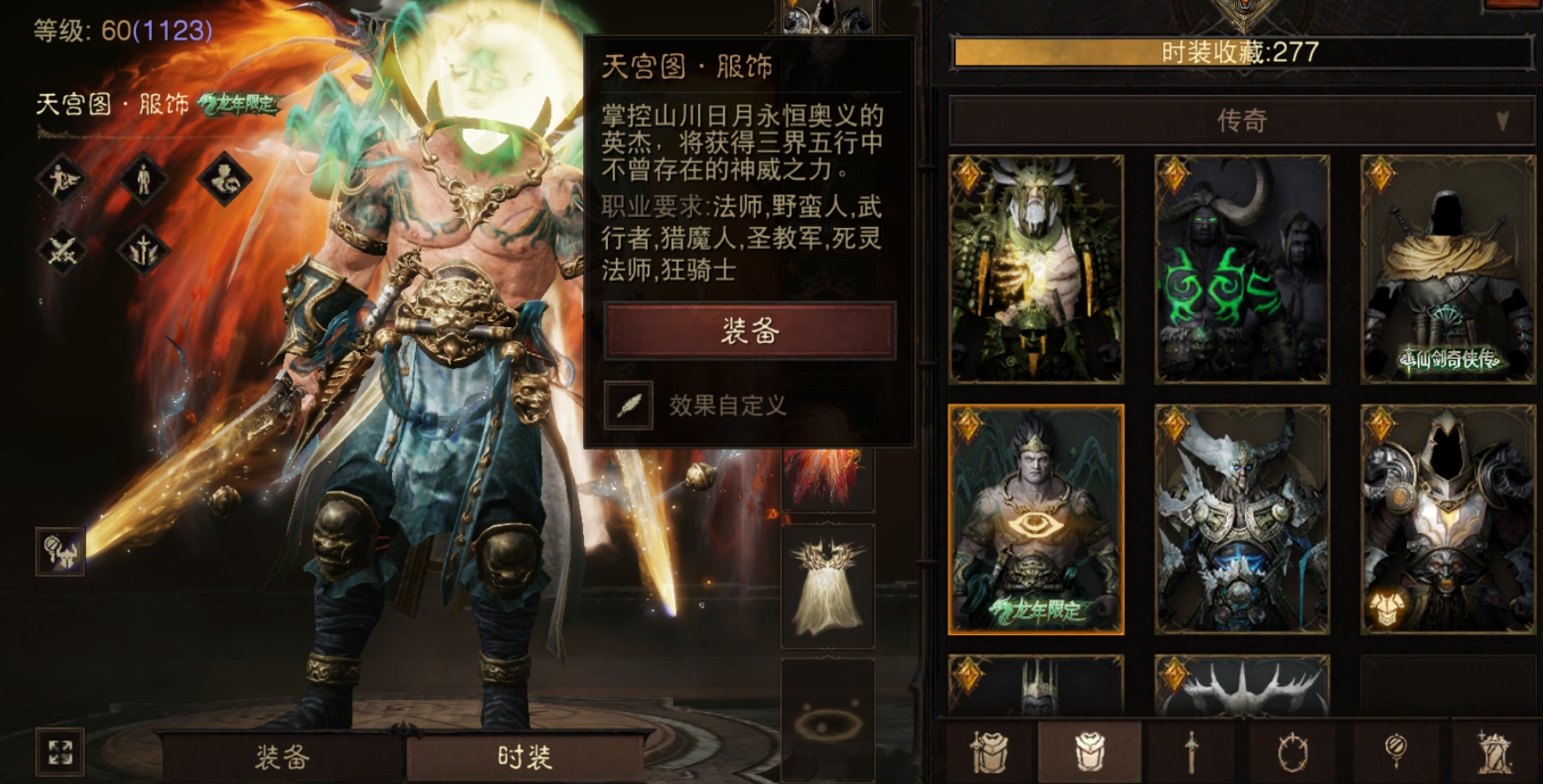 AH61919暗黑不朽账号详情图17