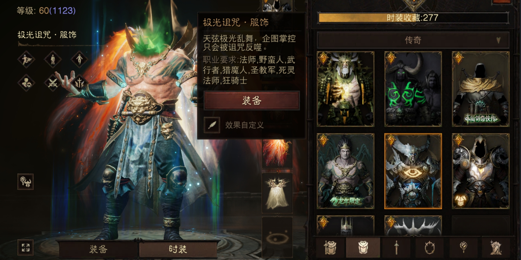 AH61919暗黑不朽账号详情图18