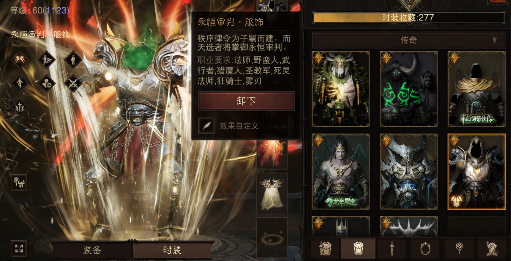 AH61919暗黑不朽账号详情图19