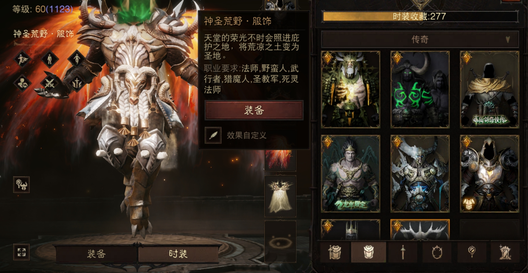 AH61919暗黑不朽账号详情图21