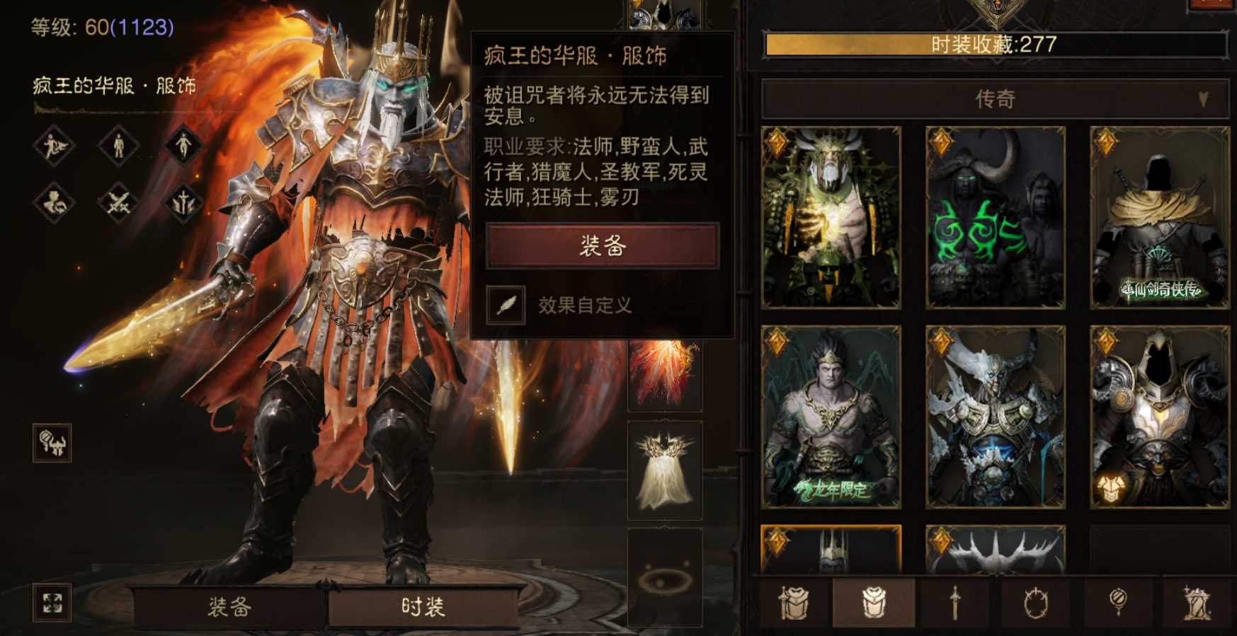 AH61919暗黑不朽账号详情图20