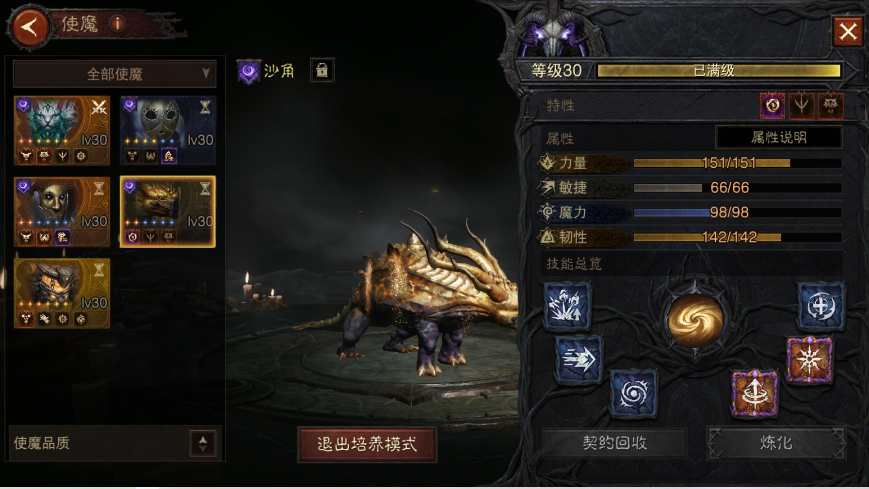 AH61919暗黑不朽账号详情图12