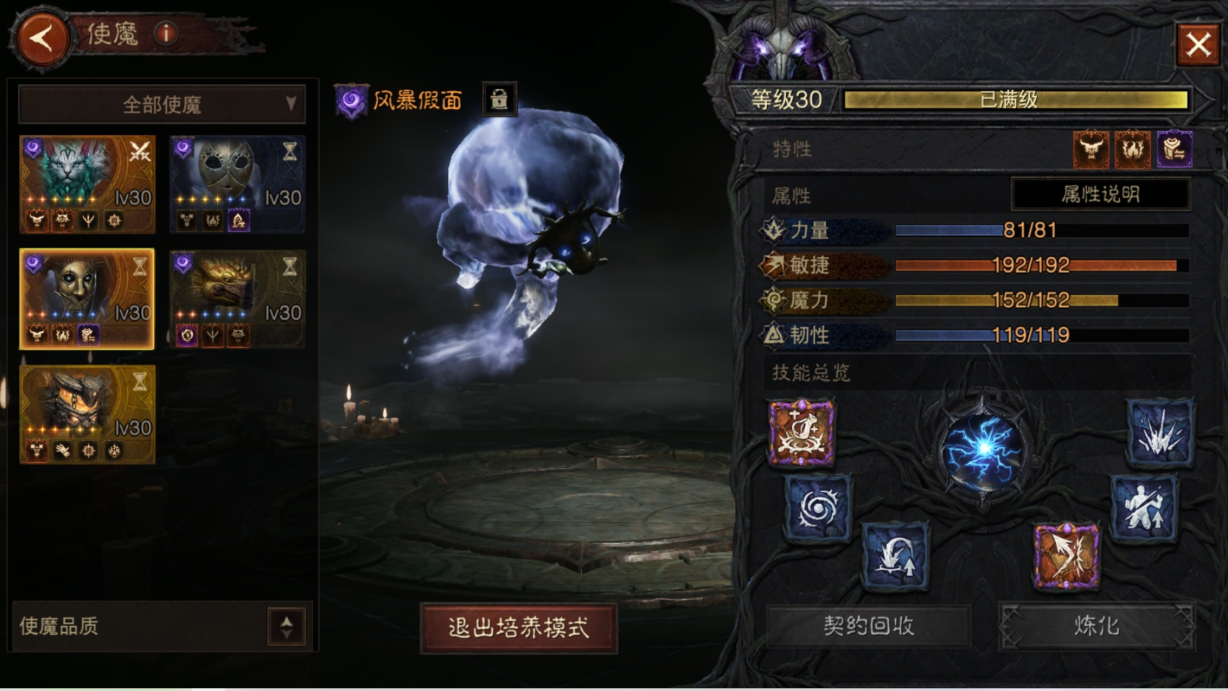 AH61919暗黑不朽账号详情图13