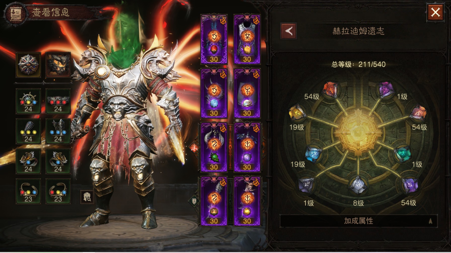 AH61919暗黑不朽账号详情图22