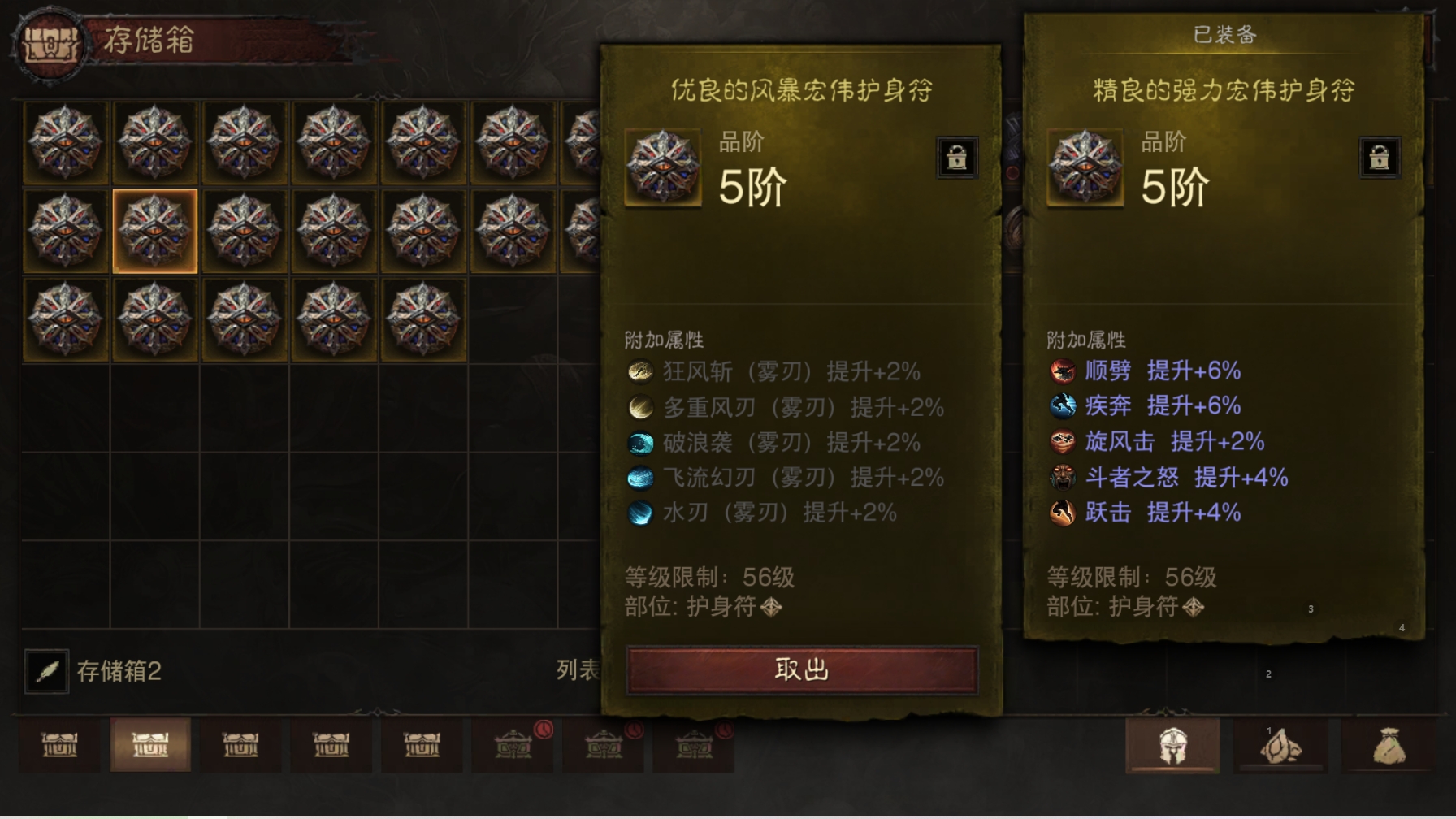 AH61919暗黑不朽账号详情图30