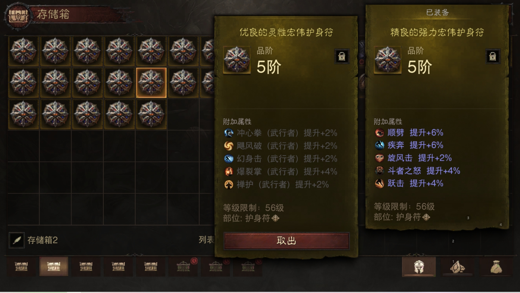 AH61919暗黑不朽账号详情图31