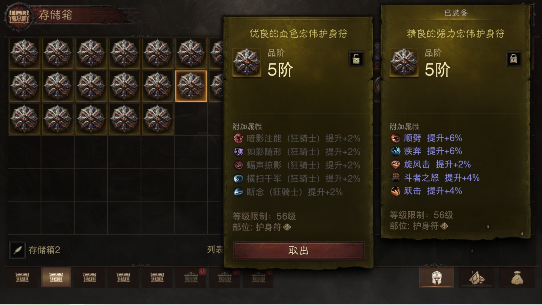 AH61919暗黑不朽账号详情图32