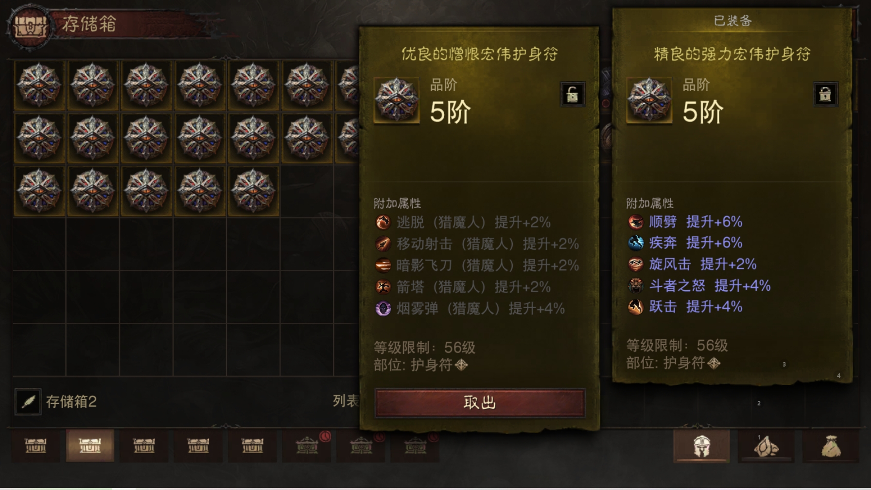 AH61919暗黑不朽账号详情图33