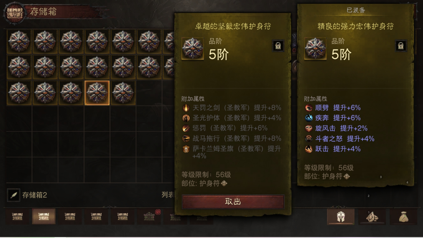 AH61919暗黑不朽账号详情图36